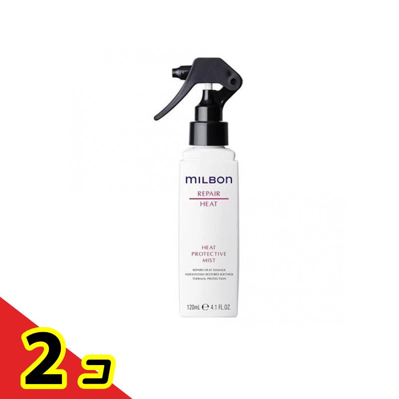 【送料無料！（地域限定）】ミルボン リペア ヒートプロテクティブミスト 120mL 2個セット