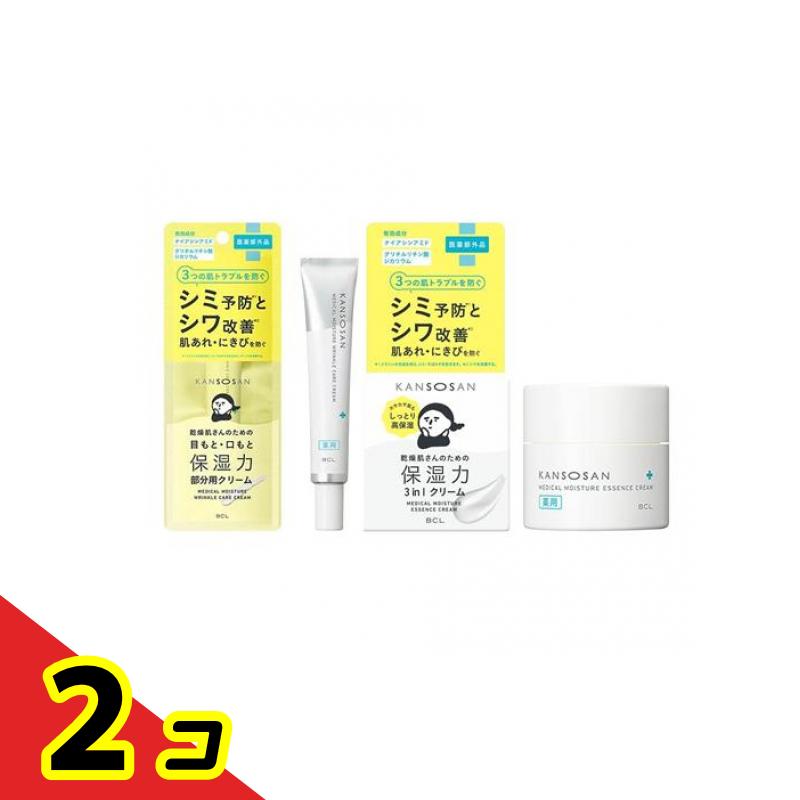 【送料無料！（地域限定）】KANSOSAN 乾燥さん 薬用リンクルケアクリーム 部分用 20g (&薬用しっとりクリーム 3in1高保湿クリーム 50g) 2個セット