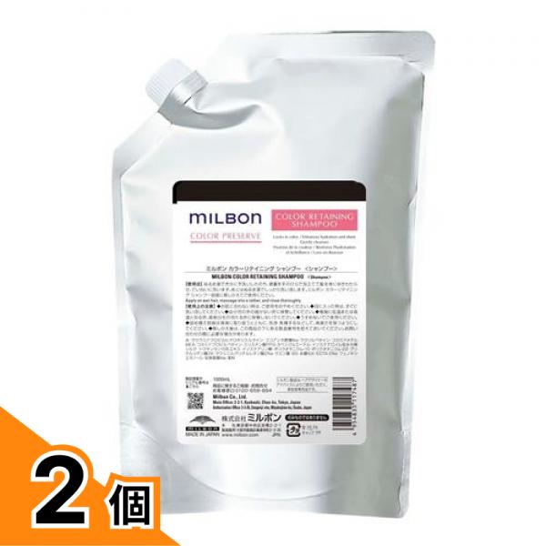 【送料無料!(地域限定)】ミルボン カラープリザーブ カラーリテイニングシャンプー 詰め替え用 1000mL 2個セット|カマクラストアー