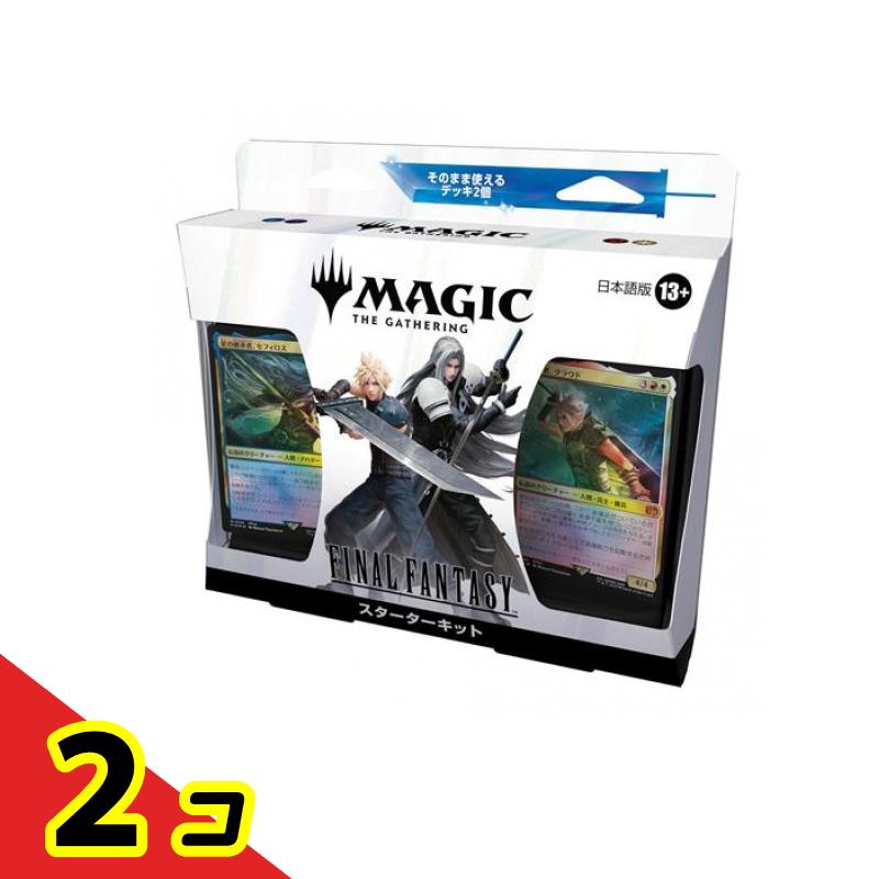 MTG ファイナルファンタジー スターターキット 日本語版 1758974601-2-a.jpg