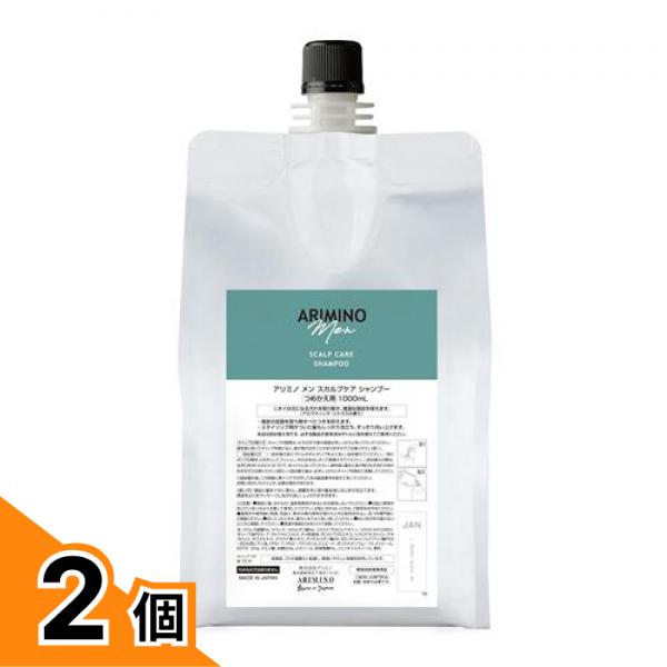 【送料無料！（地域限定）】アリミノ メン スカルプケア シャンプー 1000mL (詰め替え用) 2個セット