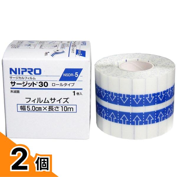【送料無料！（地域限定）】ニプロ サージット 30 ロールタイプ NSDR-5 5cm (×10m) 2個セット