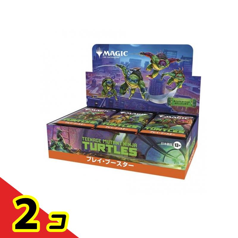 【送料無料！（地域限定）】MTG マジックザギャザリング ミュータントタートルズ プレイ・ブースター 日本語版 30パック入BOX 2個セット