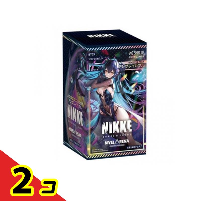 【送料無料！（地域限定）】勝利の女神:NIKKE ニベルアリーナ ブースターパック BT03 アンブレイカブル 24パック入BOX 2個セット