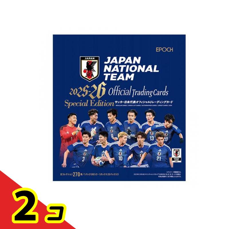 【送料無料！（地域限定）】EPOCH 2025-26 サッカー日本代表オフィシャルトレーディングカード スペシャルエディション 20パック入BOX 2個セット