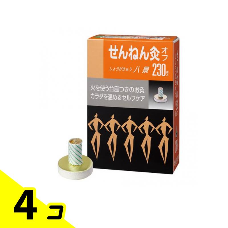 【送料無料！（地域限定）】せんねん灸オフ しょうがきゅう 八景 230点入 4個セット｜カマクラストアー