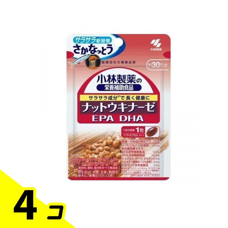 【送料無料!(地域限定)】小林製薬 ナットウキナーゼEPA DHA 30日分 30粒 4個セット