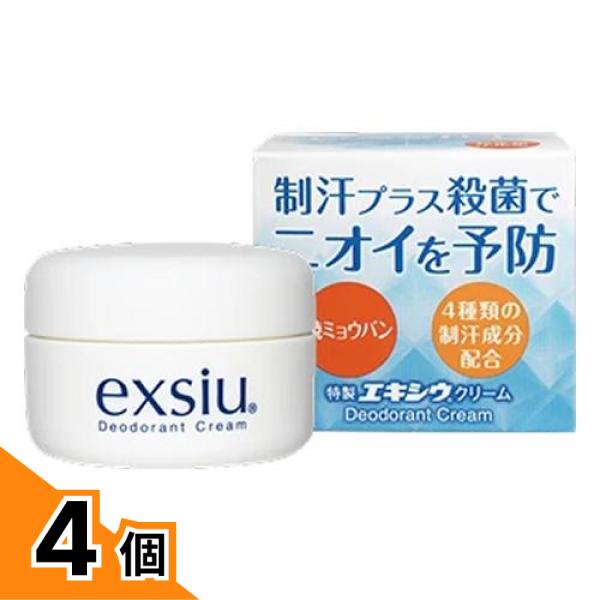 【送料無料！（地域限定）】特製エキシウクリーム 30g 4個セット