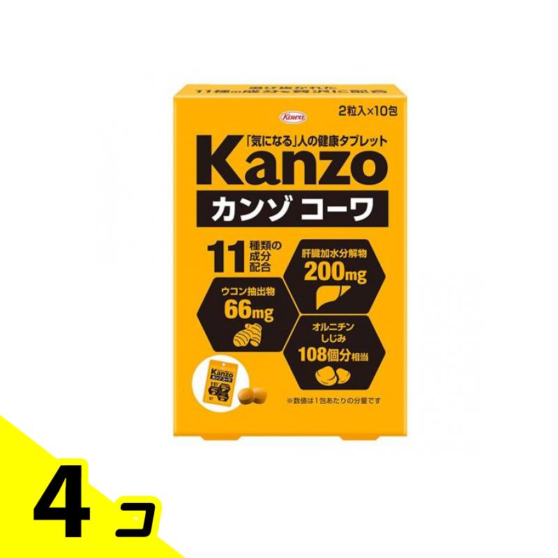【送料無料！（地域限定）】カンゾコーワ 粒タイプ 20粒 (\u003d2粒入×10包) 4個セット