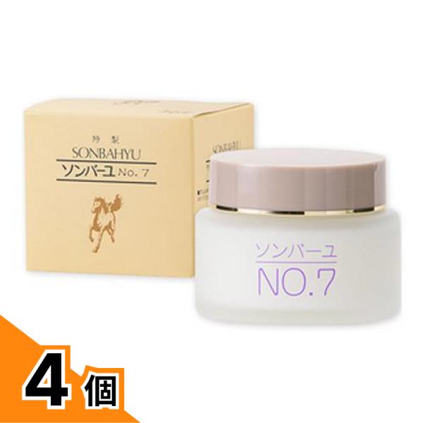 【送料無料！（地域限定）】ソンバーユ No.7 60mL 4個セット