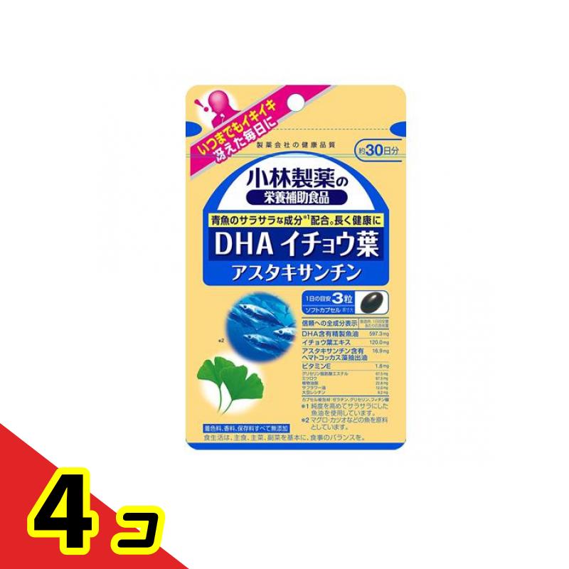 【送料無料！（地域限定）】小林製薬の栄養補助食品 DHA イチョウ葉 アスタキサンチン 90粒 4個セット