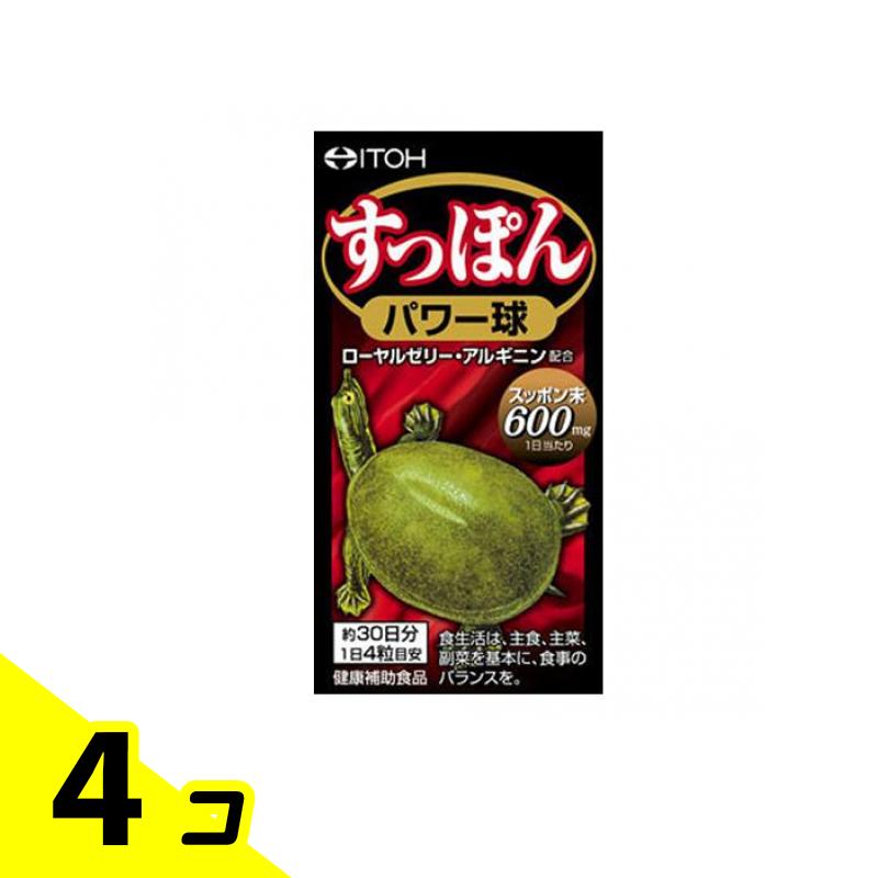 【送料無料!(地域限定)】すっぽんパワー球 30日分 120粒 4個セット|カマクラストアー