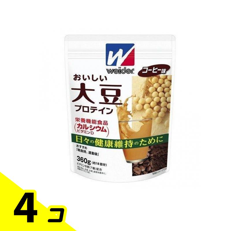 【送料無料！（地域限定）】weider ウイダー おいしい大豆プロテイン コーヒー味 360g 4個セット
