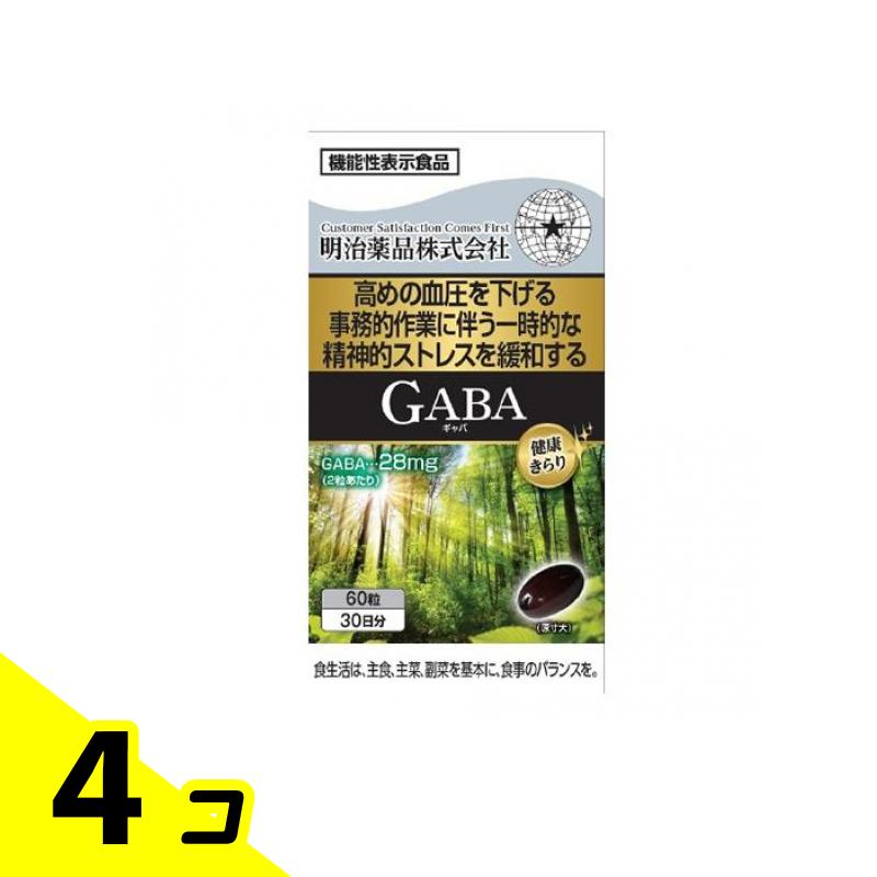【送料無料！（地域限定）】健康きらり GABA (ギャバ) 60粒 (30日分) 4個セット