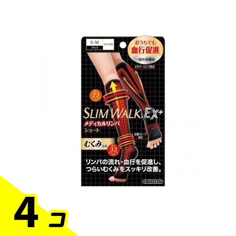 【送料無料！（地域限定）】スリムウォーク メディカルリンパショート ソックス S-M 1足入 (22-24cm) 4個セット