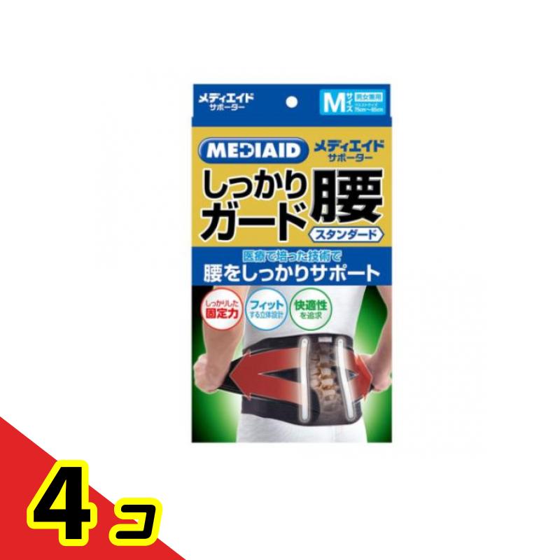 【送料無料！（地域限定）】MEDIAID メディエイドサポーター しっかりガード 腰 スタンダード ブラック Mサイズ 1枚入 4個セット 10,527円