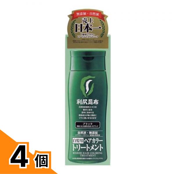 【送料無料！（地域限定）】利尻昆布 白髪用ヘアカラートリートメント ブラック 200g 4個セット