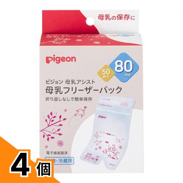 【送料無料！（地域限定）】ピジョン 母乳フリーザーパック 80mL× 50枚入 4個セット 6,272円