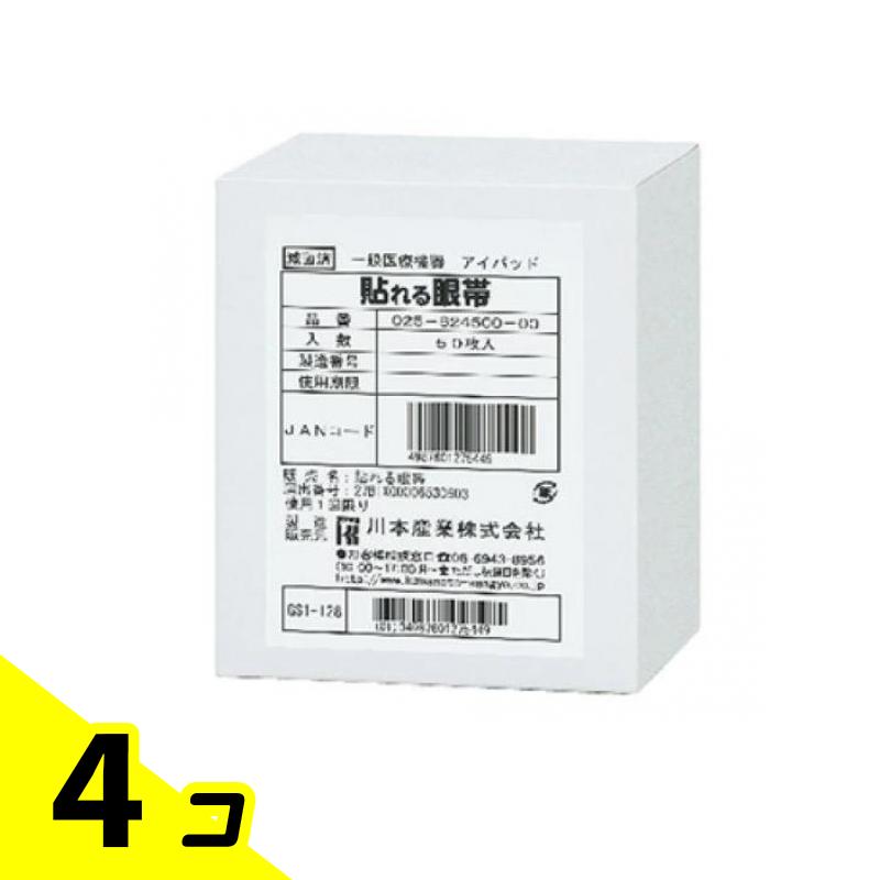 初夏の好いたらしいグッズ特集