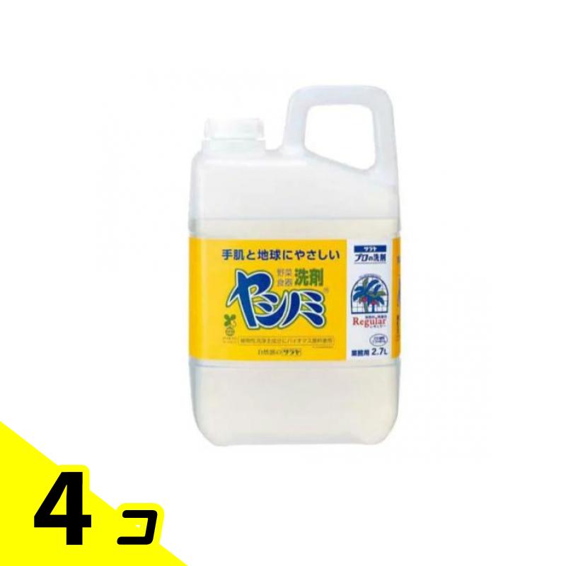 【送料無料！（地域限定）】サラヤ ヤシノミ洗剤 野菜・食器用 業務用 2700mL 4個セット