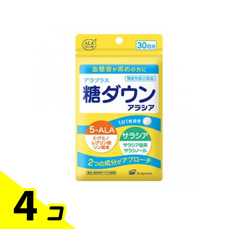 【送料無料！（地域限定）】アラプラス 糖ダウン アラシア 30粒 (30日分) 4個セット