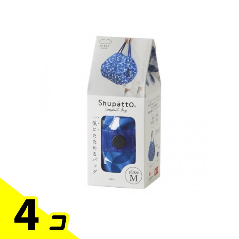 【送料無料!(地域限定)】マーナ Shupatto シュパット コンパクトバッグ 2020 Mサイズ S467 UMI ウミ 15L 4個セット