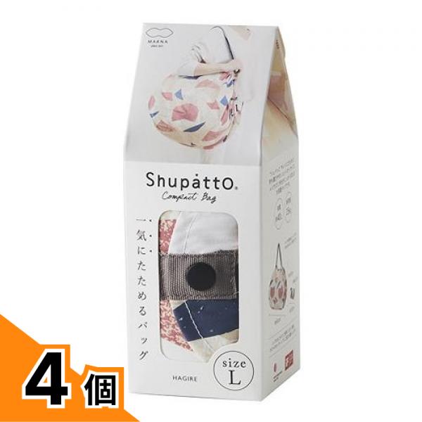 【送料無料！（地域限定）】マーナ Shupatto シュパット コンパクトバッグ 2020 Lサイズ S468 HAGIRE ハギレ 40L 4個セット