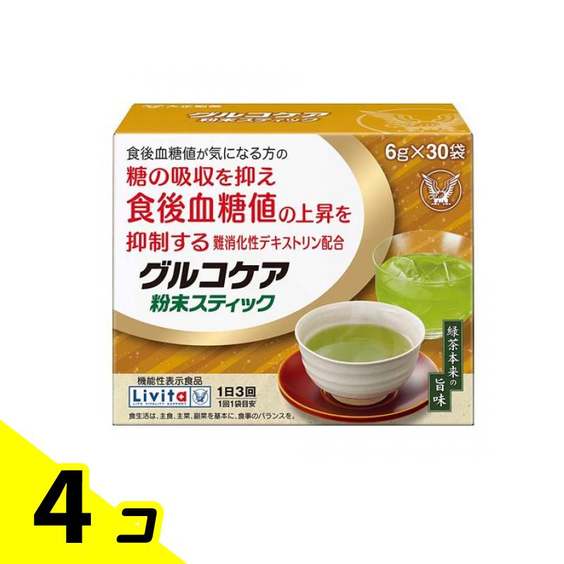 【送料無料!(地域限定)】リビタ グルコケア粉末スティック 6g× 30袋入 4個セット|カマクラストアー