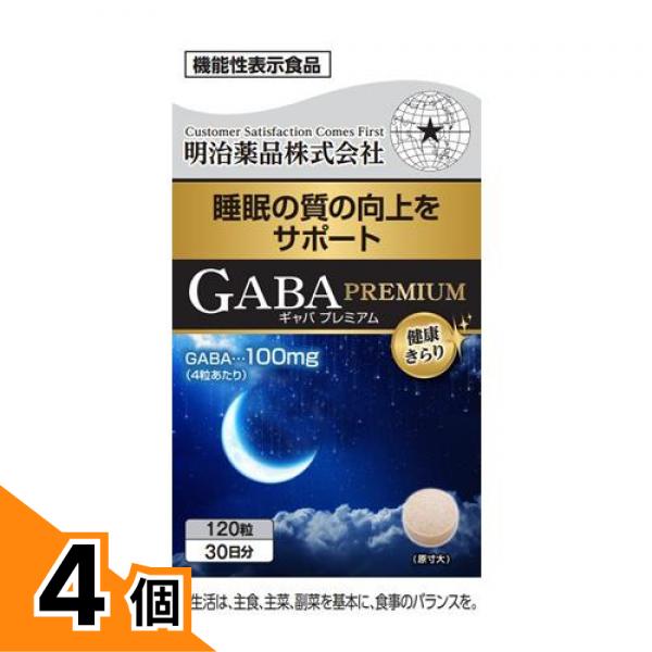 【送料無料!(地域限定)】健康きらり GABA PREMIUM (ギャバプレミアム) 120粒 (30日分) 4個セット|カマクラストアー