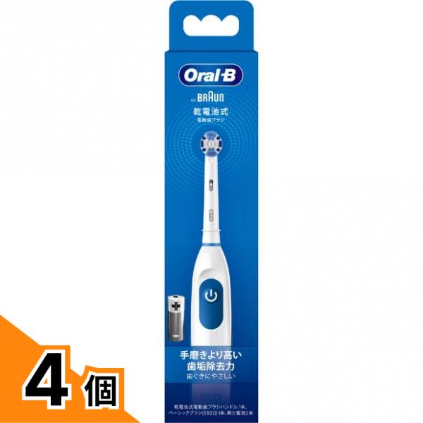 【送料無料！（地域限定）】ブラウンオーラルB プラックコントロール 乾電池式電動歯ブラシ DB5010N 1本入 4個セット