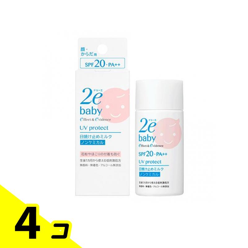 【送料無料！（地域限定）】資生堂 2e baby(ドゥーエベビー) 日焼け止めミルク 敏感肌用日やけ止め乳液 40mL 4個セット