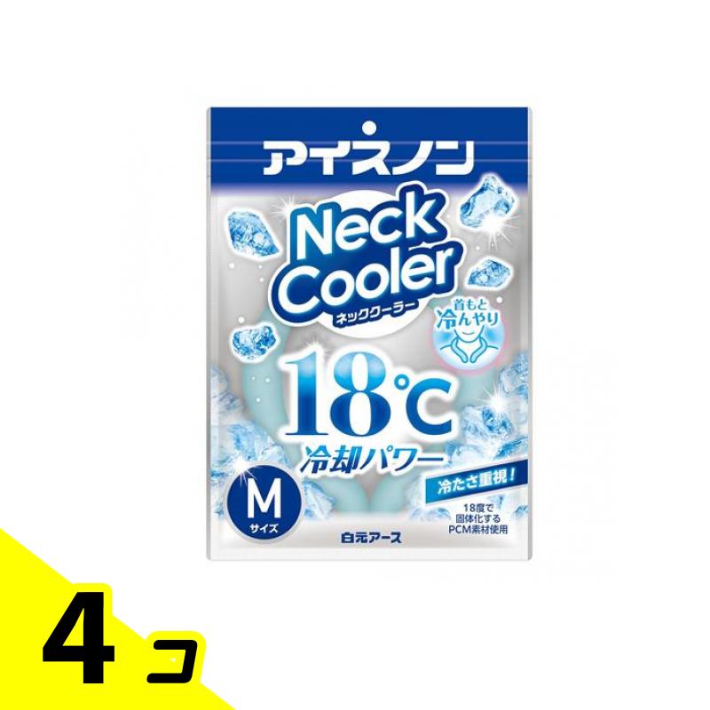 【送料無料！（地域限定）】アイスノン ネッククーラー 1個入 (Mサイズ) 4個セット