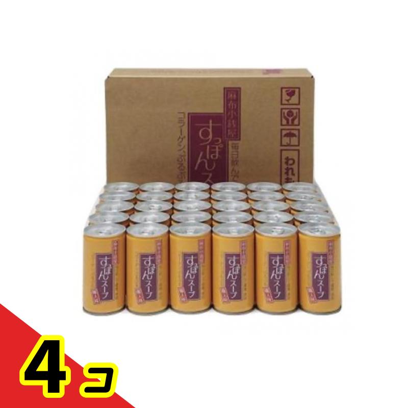 【送料無料!(地域限定)】イワタニ 麻布小銭屋すっぽんスープ 190g× 30缶 4個セット|カマクラストアー