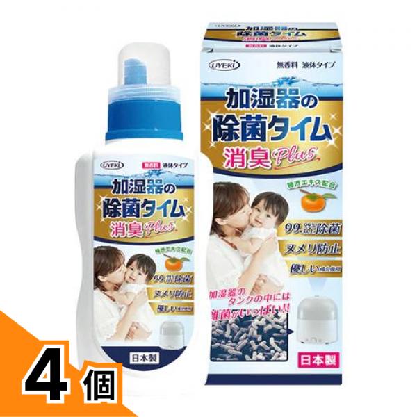 【送料無料！（地域限定）】UYEKI ウエキ 加湿器の除菌タイム 液体タイプ 消臭Plus ボトル 500mL 4個セット