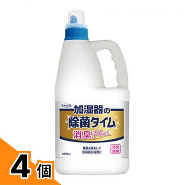 【送料無料！（地域限定）】UYEKI ウエキ 加湿器の除菌タイム 液体タイプ 消臭Plus 業務用 2L 4個セット