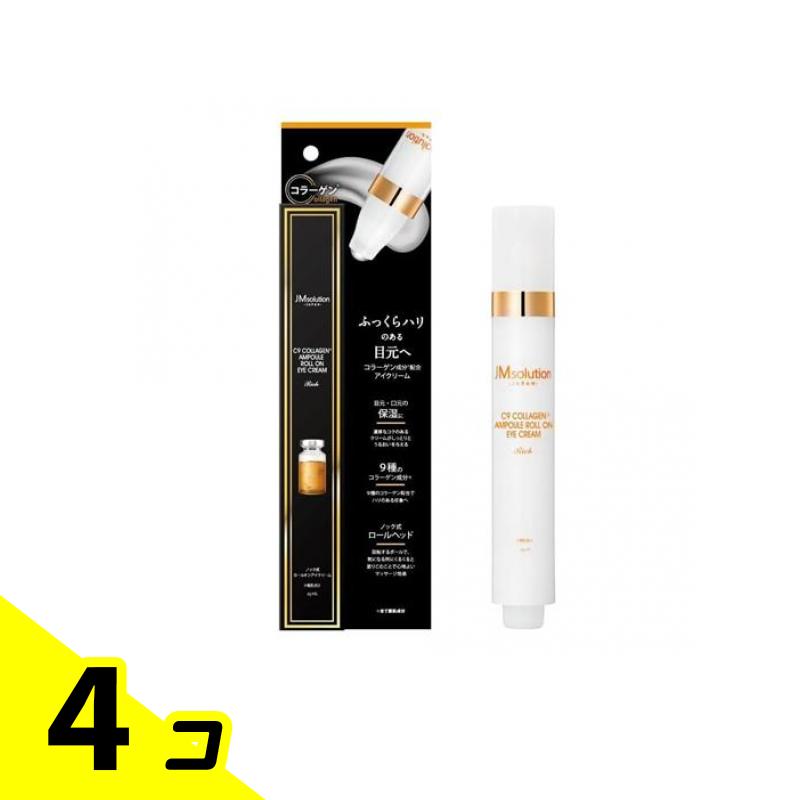 【送料無料！（地域限定）】JMsolution C9コラーゲンアンプルロールオンアイクリームRICH 15mL 4個セット