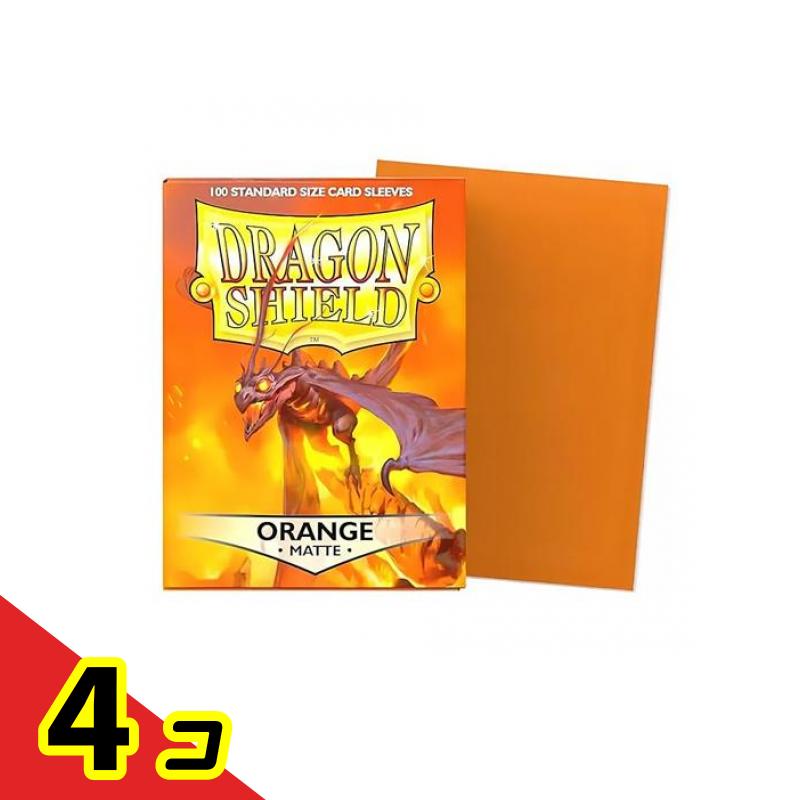 【送料無料！（地域限定）】ドラゴンシールド マットカードスリーブ スタンダード AT-11013 オレンジ 100枚入 4個セット 4,875円