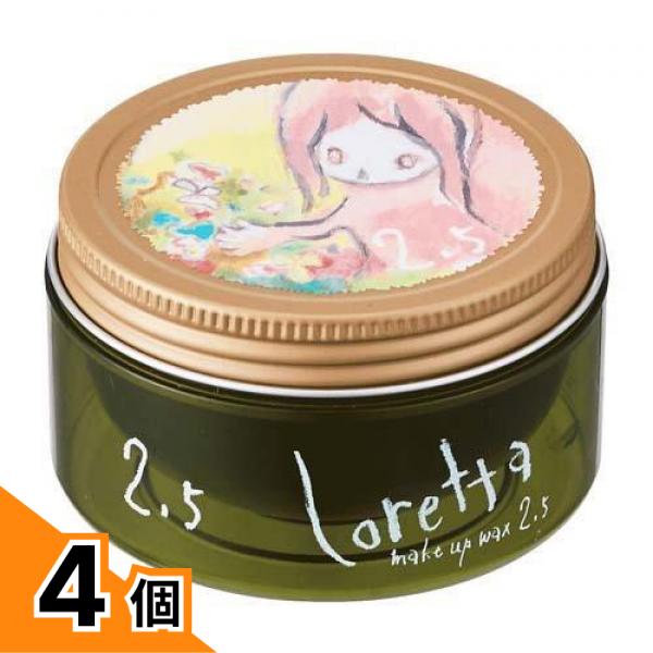 【送料無料！（地域限定）】ロレッタ メイクアップワックス 2.5 65g 4個セット