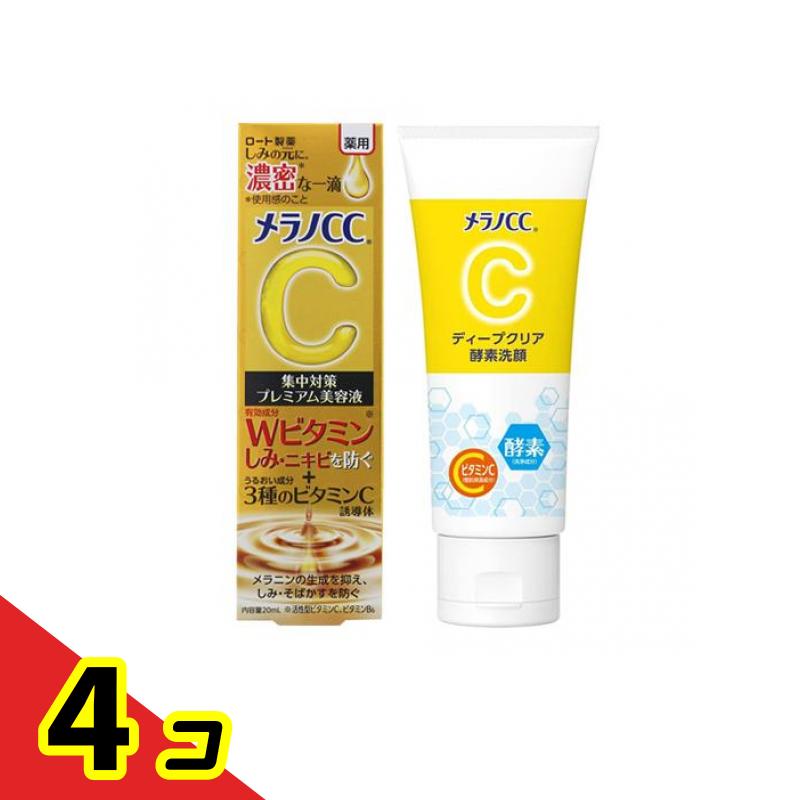 【送料無料！（地域限定）】メラノCC 薬用 しみ 集中対策 プレミアム美容液 20mL (&ディープクリア酵素洗顔 130g) 4個セット