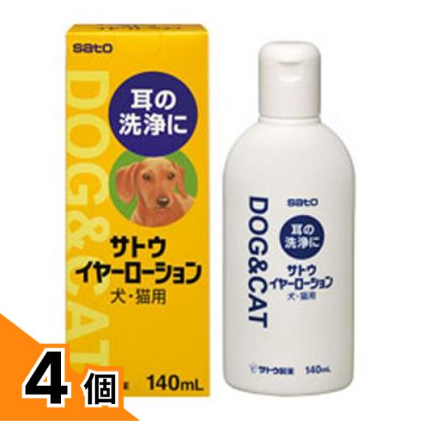 【送料無料！（地域限定）】佐藤製薬 サトウイヤーローション 犬・猫用 140mL 4個セット