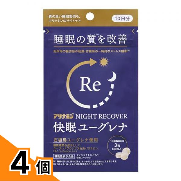 【送料無料！（地域限定）】アリナミンナイトリカバー快眠ユーグレナ 10日分 (30粒入) 4個セット