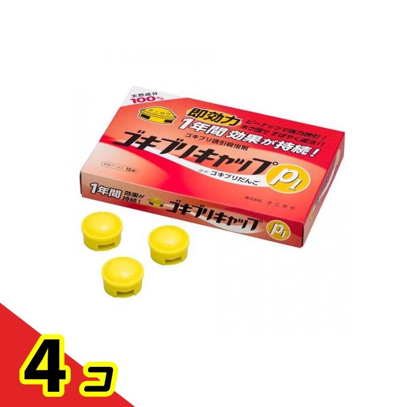 【送料無料！（地域限定）】タニサケ ゴキブリキャップP1 誘引殺虫剤 10g× 15個入 4個セット