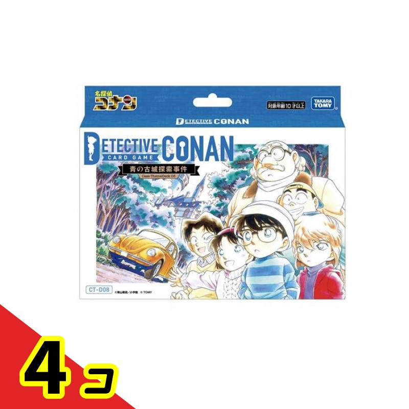 【送料無料！（地域限定）】名探偵コナンカードゲーム CT-D08 青の古城探索事件 Case-ThemeDeck03 42枚入 4個セット