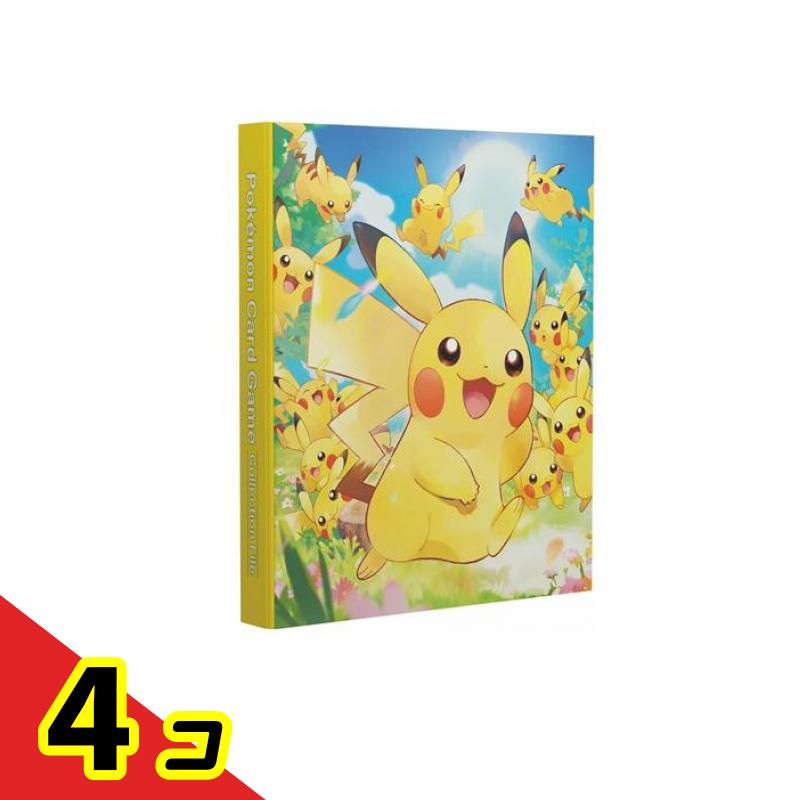 【送料無料！（地域限定）】ポケモンカードゲーム コレクションファイル ピカチュウ大集合 1冊入 4個セット