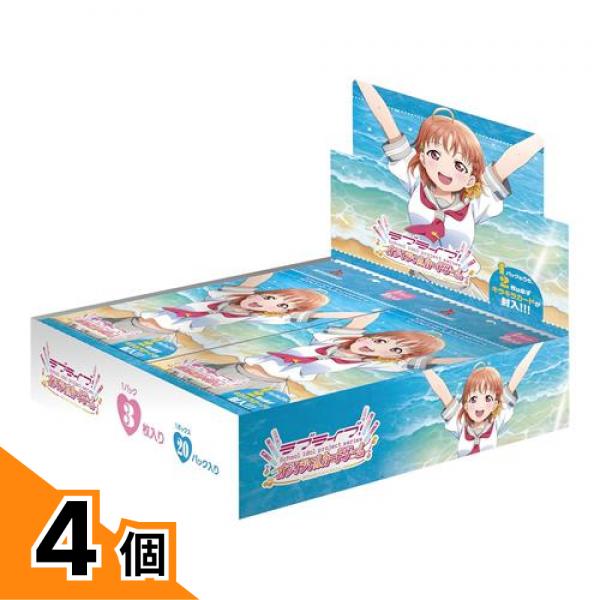 【送料無料！（地域限定）】ラブライブ!オフィシャルカードゲーム プレミアムブースター ラブライブ!サンシャイン!! 20パック入BOX 4個セット