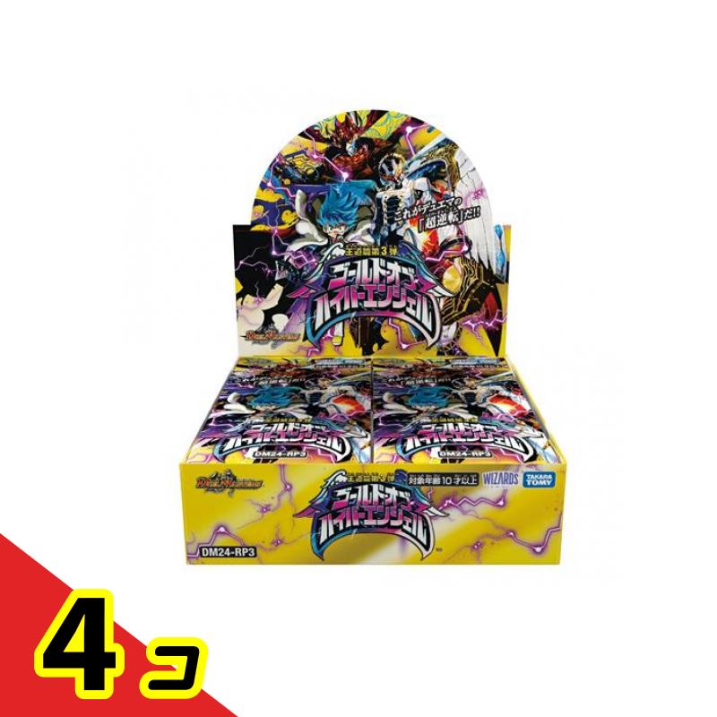 【送料無料！（地域限定）】デュエル・マスターズTCG DM24-RP3 王道篇第3弾 ゴールド・オブ・ハイパーエンジェル 30パック入BOX (DP-BOX) 4個セット