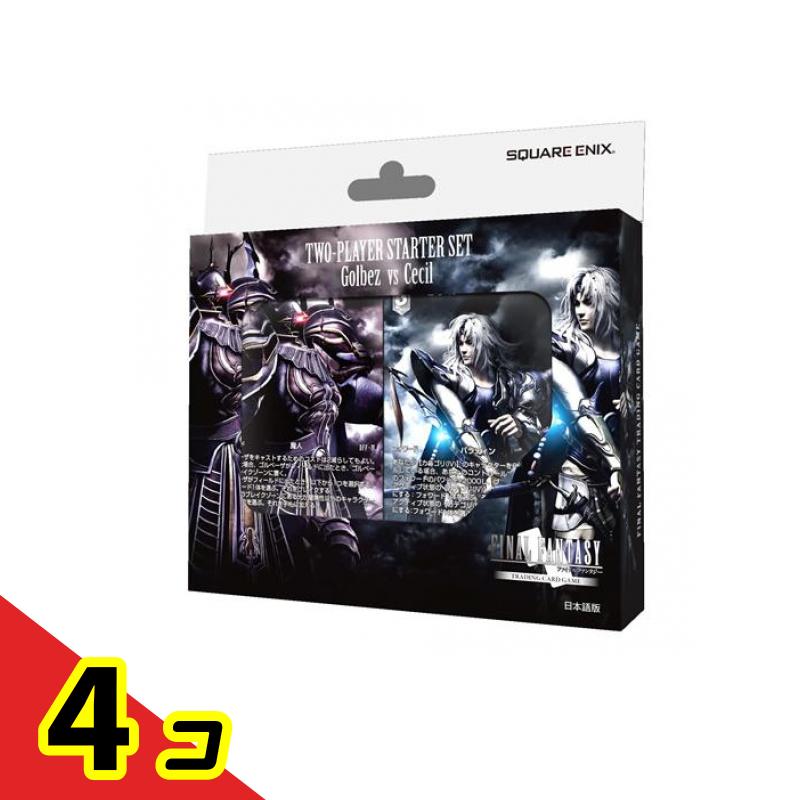 【送料無料！（地域限定）】FINAL FANTASY TCG 対戦デッキ スターターセット ゴルベーザ対セシル 日本語版 100枚入 4個セット