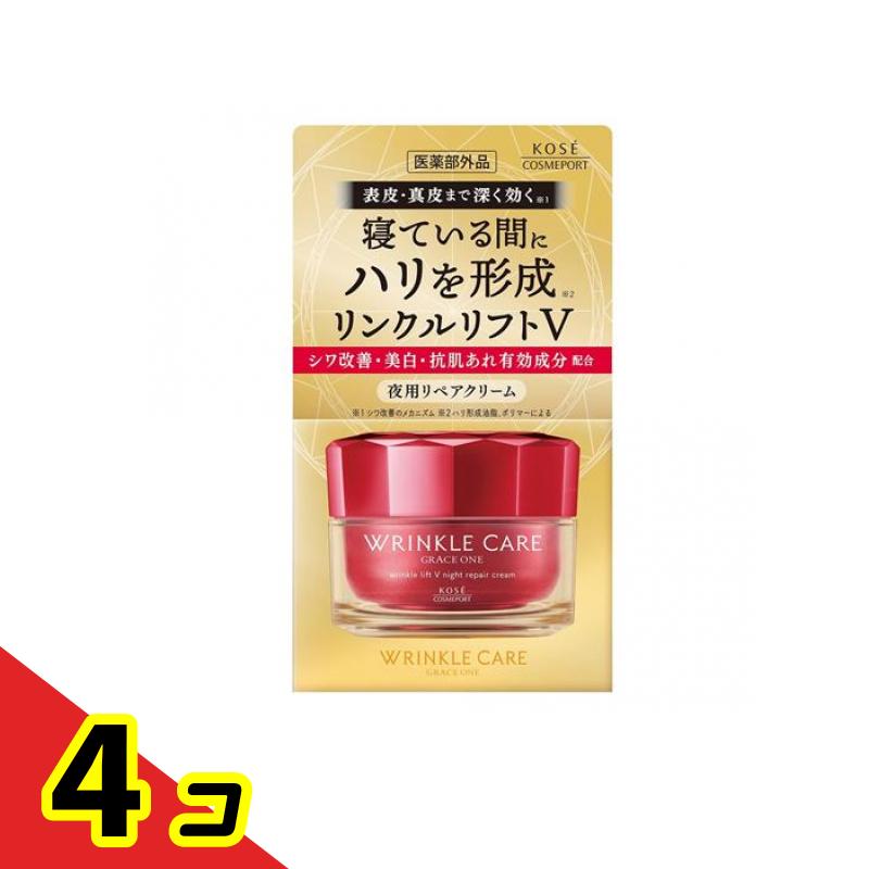 【送料無料!(地域限定)】グレイスワン リンクルケア リンクルリフトV ナイトリペアクリーム 50g 4個セット|カマクラストアー