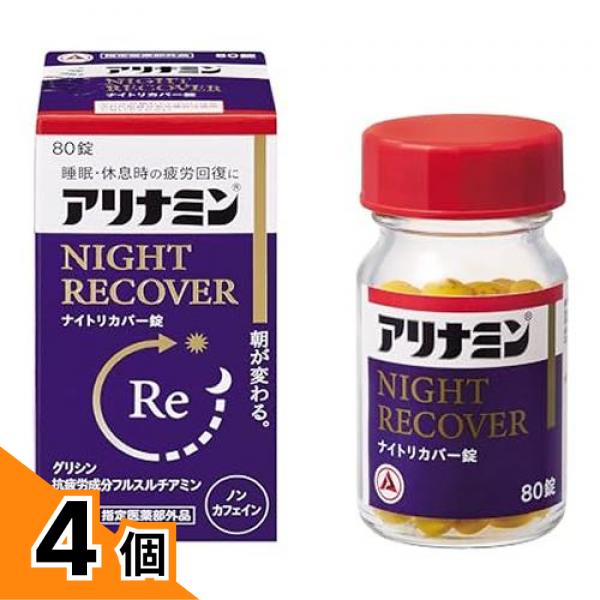 【送料無料！（地域限定）】アリナミンナイトリカバー錠(アリナミンs) 80錠入 4個セット