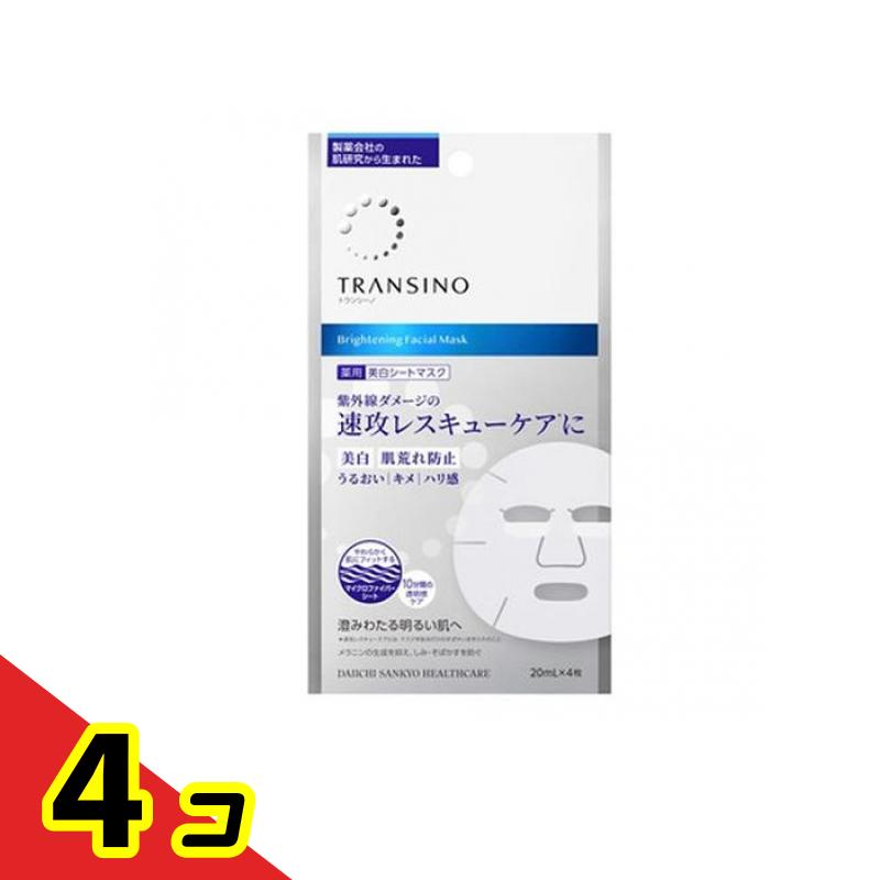 【送料無料！（地域限定）】トランシーノ 薬用ブライトニングフェイシャルマスク 20mL× 4枚入 4個セット